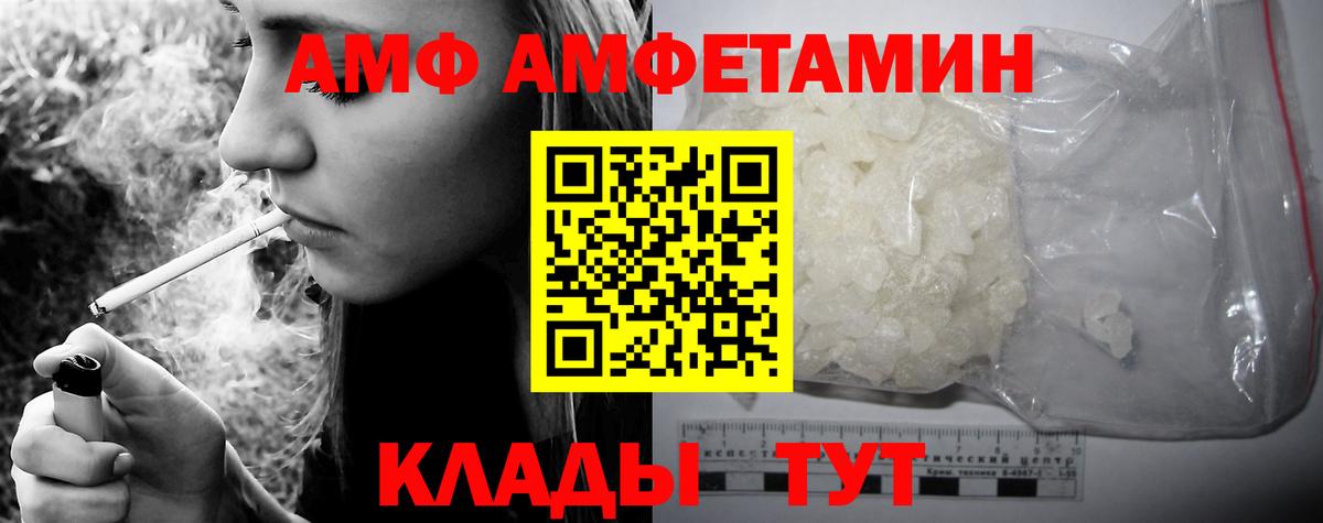 Amphetamine 98% Богородск