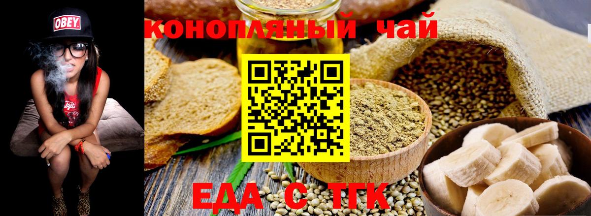 Cannafood конопля  Вход с VPN  Богородск 