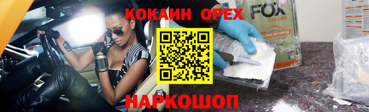 Cocaine Перу Богородск