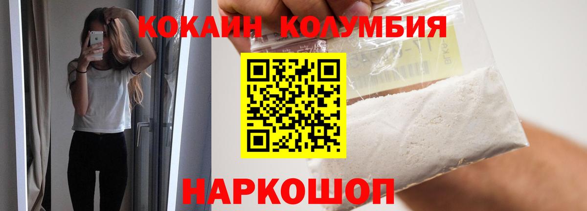 COCAIN 97%  продажа наркотиков  Кокаин Fish Scale  Богородск  Вход с VPN  Cocaine 