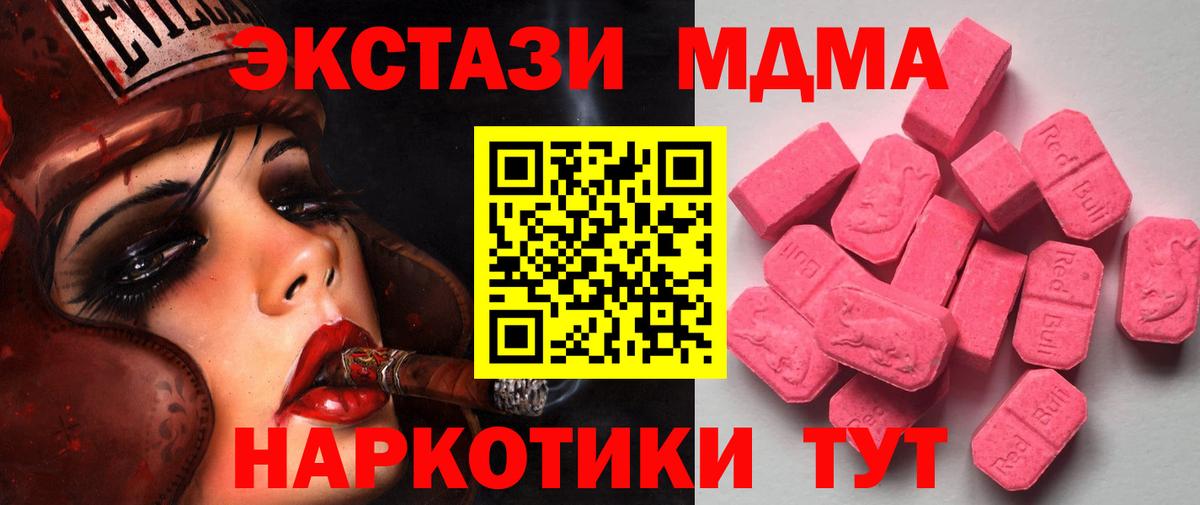 Богородск  Ecstasy XTC  ЭКСТАЗИ  Вход с VPN  ЭКСТАЗИ круглые 