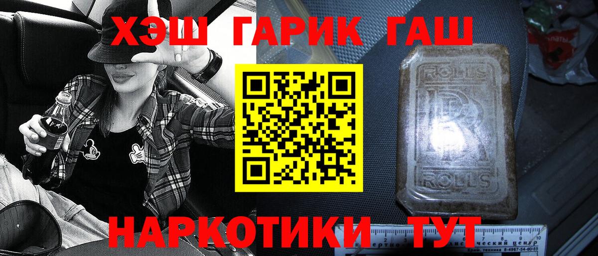 ГАШИШ гарик Богородск