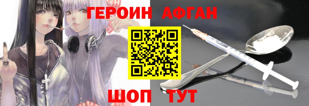 Героин  Вход с VPN  Богородск  Героин гречка 