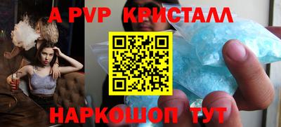 винт Волжский