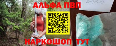 винт Волжский