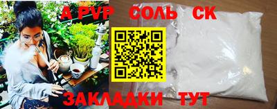 винт Волжский