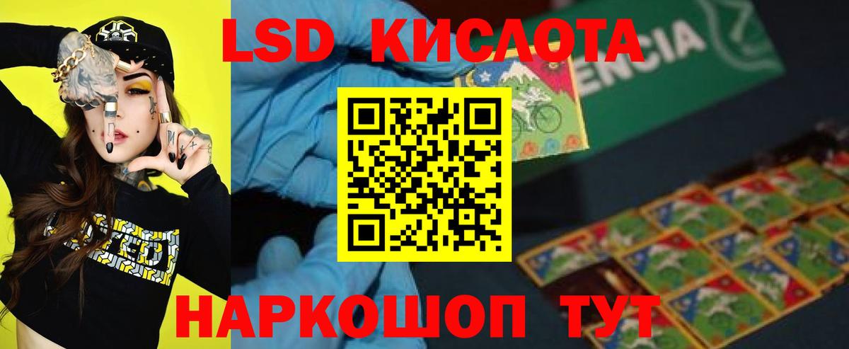 LSD-25 экстази ecstasy Богородск