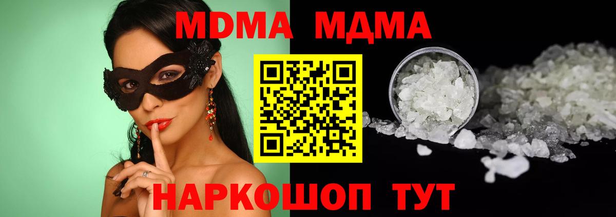 МДМА  Вход с VPN  Богородск  MDMA VHQ 