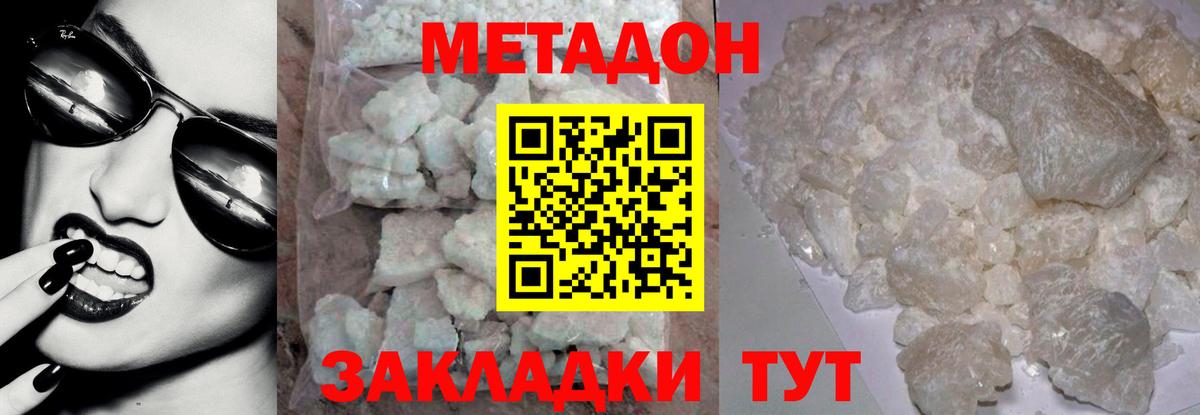 МЕТАДОН мёд  МЕТАДОН VHQ  Вход с VPN  Богородск 