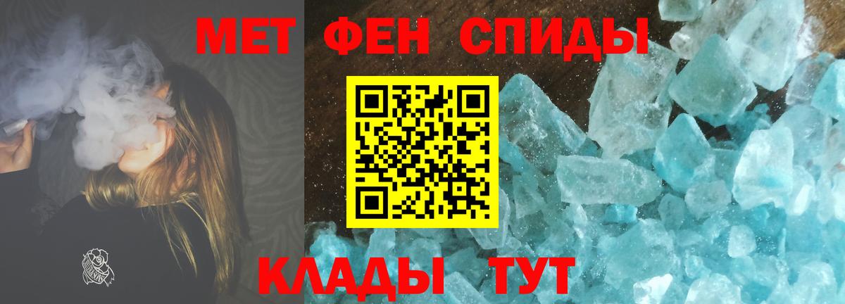 Первитин кристалл Богородск