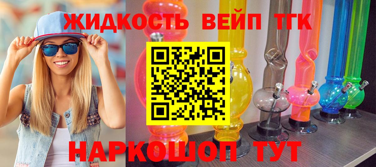 ТГК Wax  купить   Вход с VPN  Богородск  Дистиллят ТГК THC oil 
