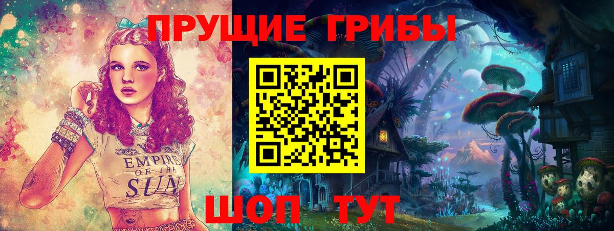 Псилоцибиновые грибы Magic Shrooms Богородск