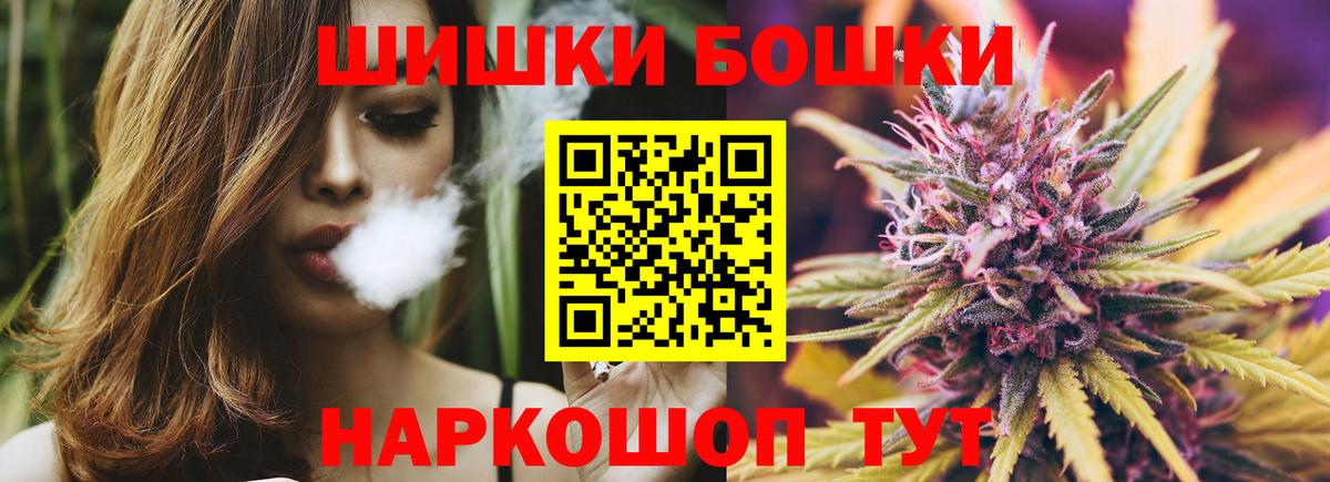 Канабис семена  Вход с VPN  Каннабис марихуана  Богородск  Шишки марихуана сатива 